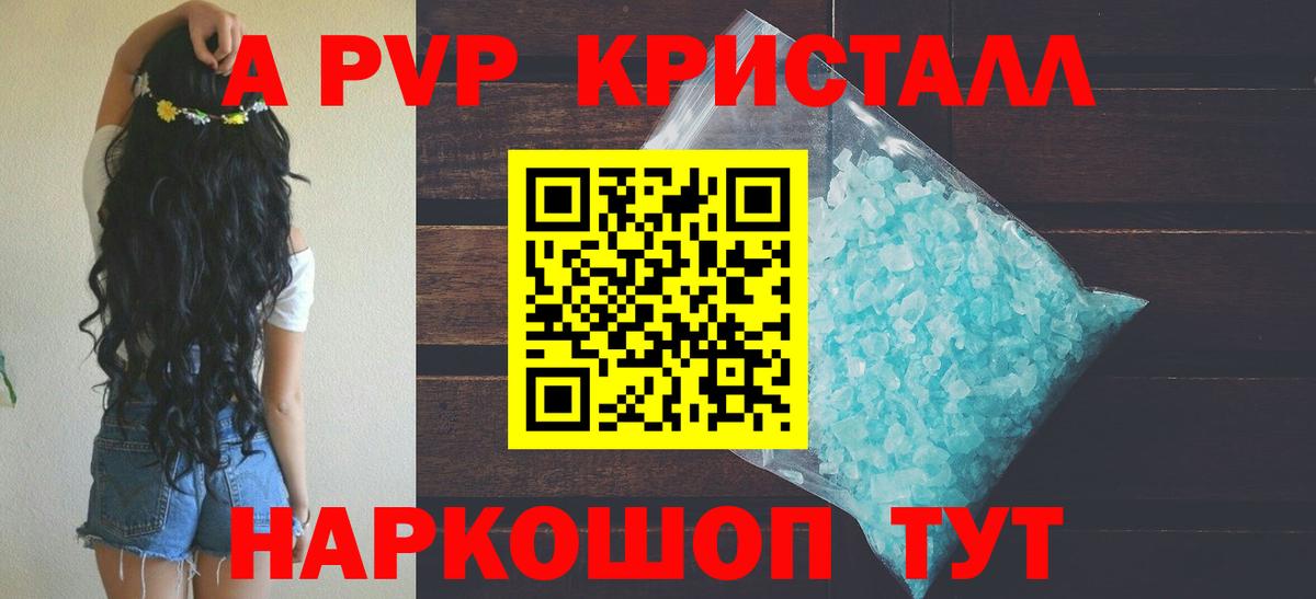 Усолье-Сибирское  A PVP  Вход с VPN  Alpha PVP СК КРИС  APVP СК 