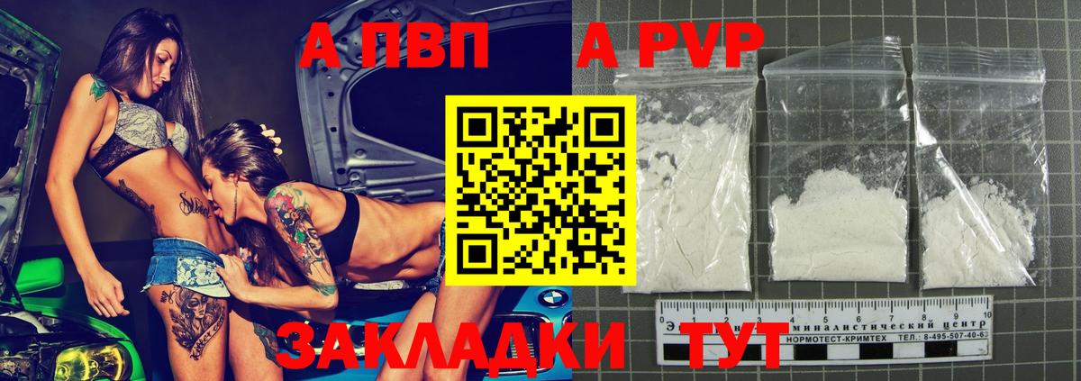 A-PVP кристаллы Усолье-Сибирское