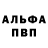 Alpha-PVP крисы CK Trainz Simulator