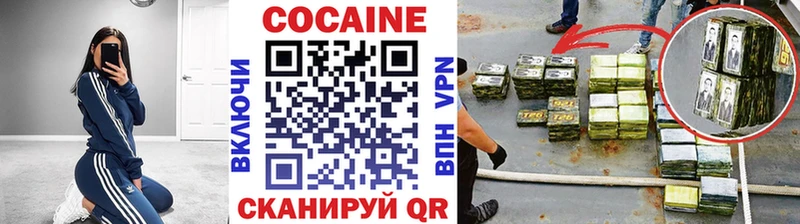 КОКАИН Fish Scale Усолье-Сибирское