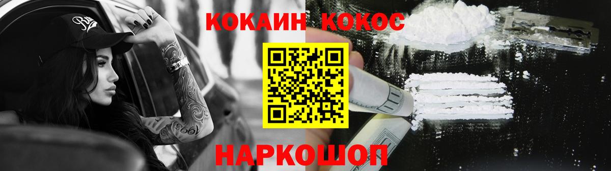 Кокаин VHQ Усолье-Сибирское