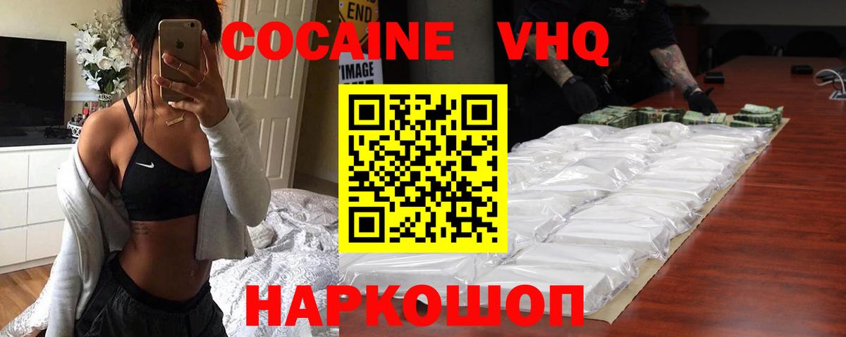 КОКАИН Перу  COCAIN  Кокаин Перу  Усолье-Сибирское  Вход с VPN 