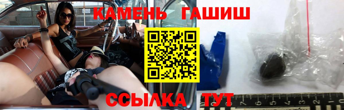 ГАШИШ ice o lator Усолье-Сибирское