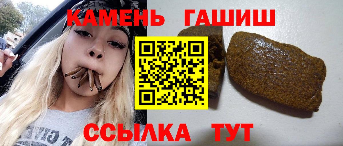 Усолье-Сибирское  ГАШ гарик  ГАШ индика сатива  Вход с VPN 