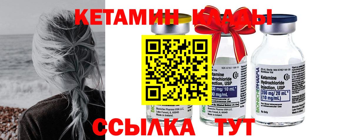 Усолье-Сибирское  КЕТАМИН VHQ  КЕТАМИН ketamine  Вход с VPN 