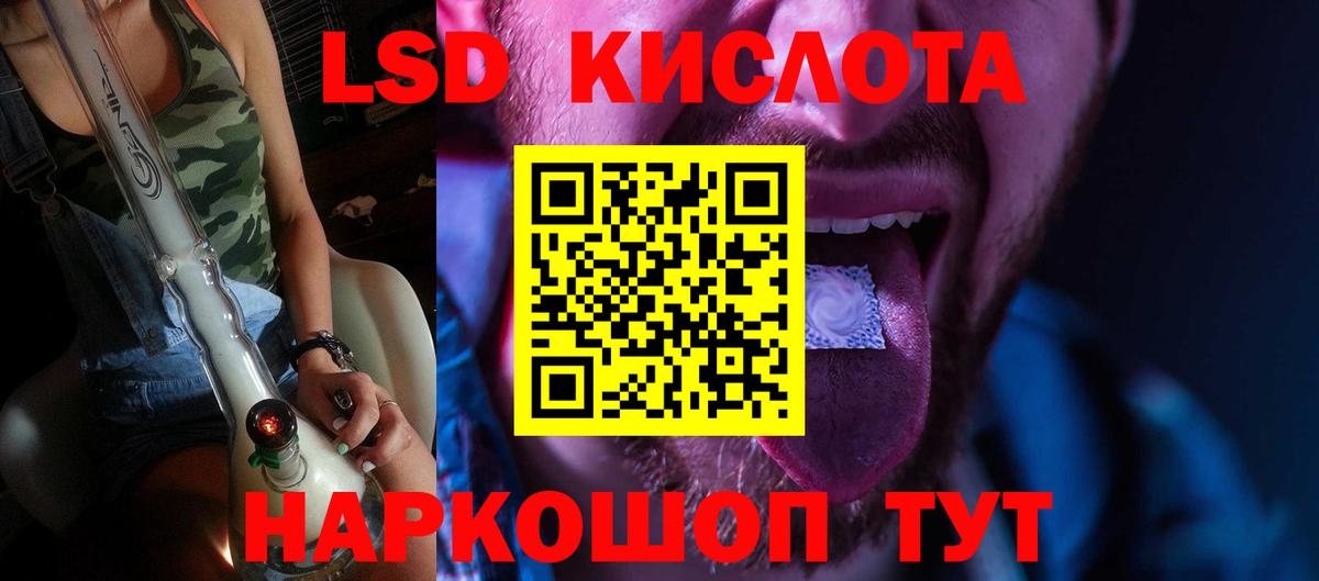 Лсд 25 экстази кислота  ЛСД экстази кислота  Усолье-Сибирское  LSD-25 экстази  Вход с VPN 