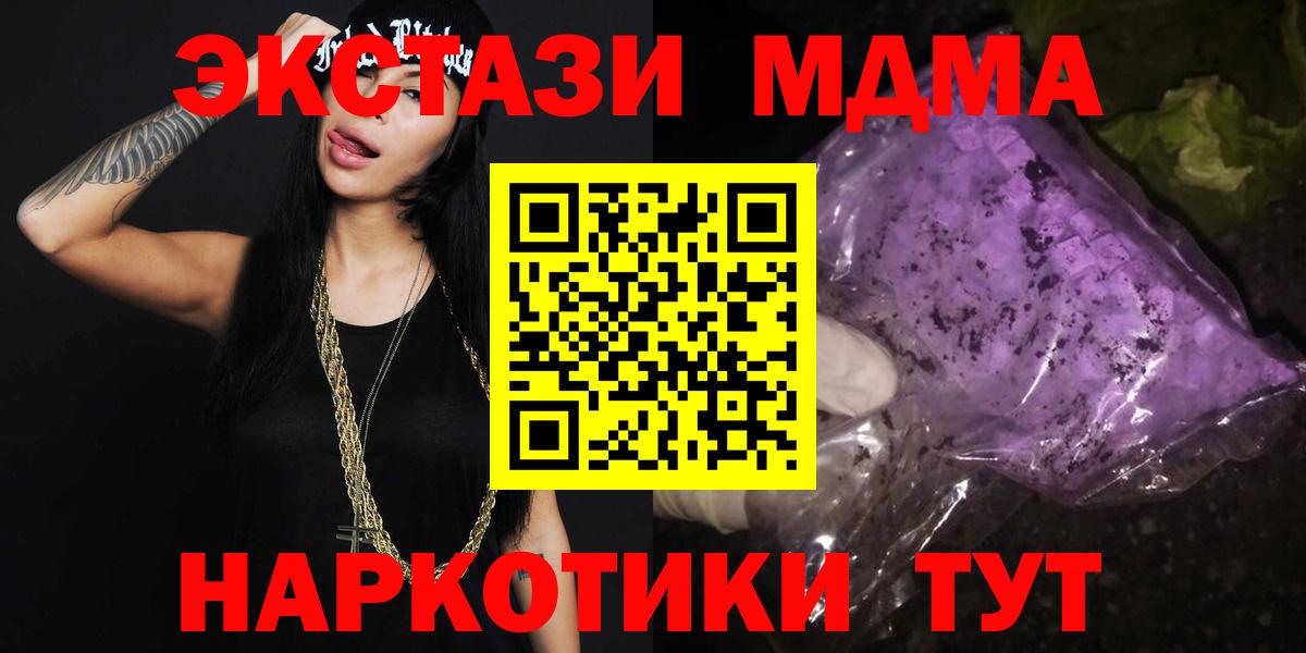 Усолье-Сибирское  МДМА crystal  MDMA crystal  МДМА  Вход с VPN 