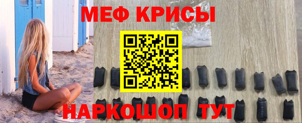 Меф Усолье-Сибирское