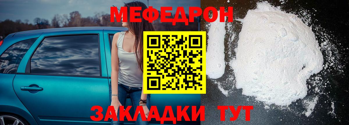 Усолье-Сибирское  Меф мука  МЯУ-МЯУ VHQ  МЕФ  Мефедрон  Вход с VPN 