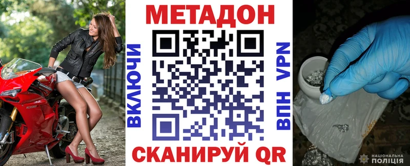 Метадон белоснежный  купить закладку  Усолье-Сибирское 