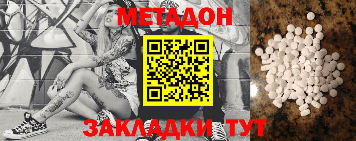 Усолье-Сибирское  Метадон methadone  Вход с VPN  Метадон methadone 