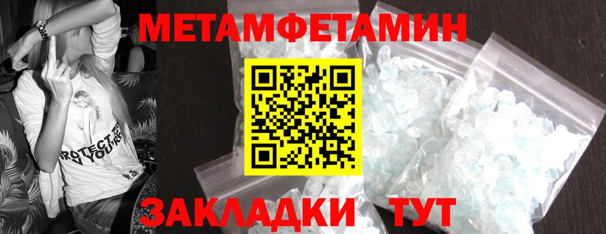 Усолье-Сибирское  МЕТАМФЕТАМИН пудра  Вход с VPN  МЕТАМФЕТАМИН пудра 