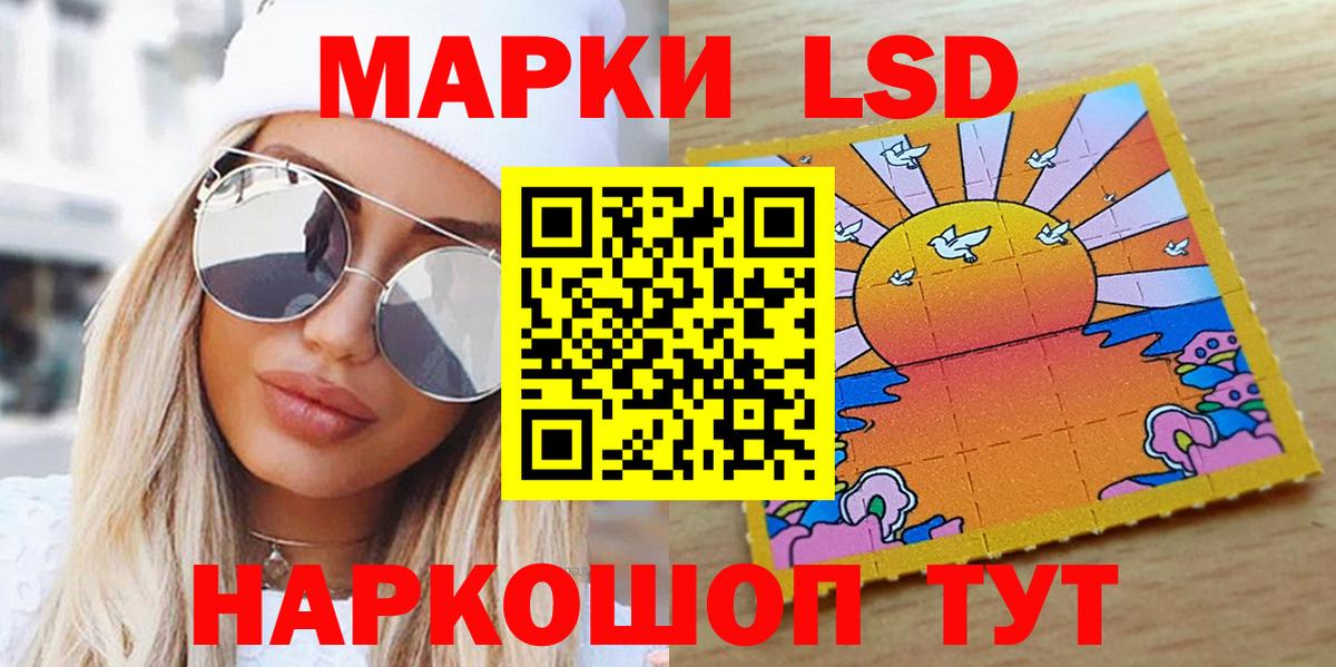 Наркотические марки 1,5мг  Вход с VPN  Наркотические марки 1,5мг  Усолье-Сибирское 