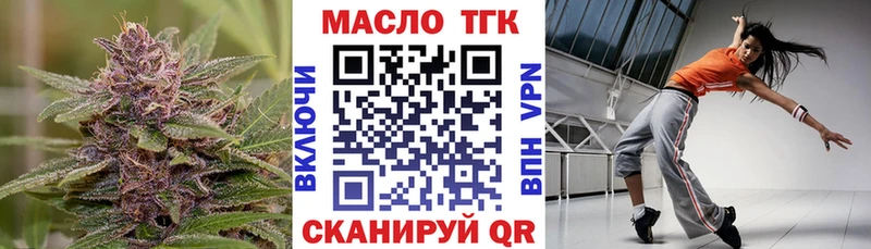 ТГК вейп  купить наркотик  Усолье-Сибирское 
