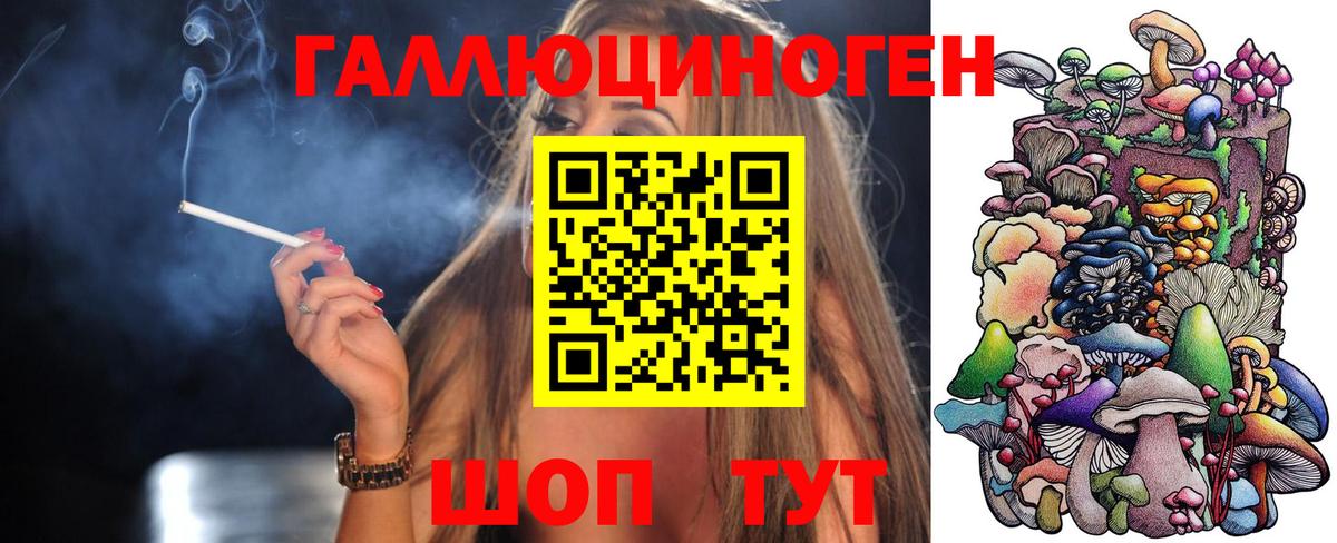 Галлюциногенные грибы мицелий Усолье-Сибирское