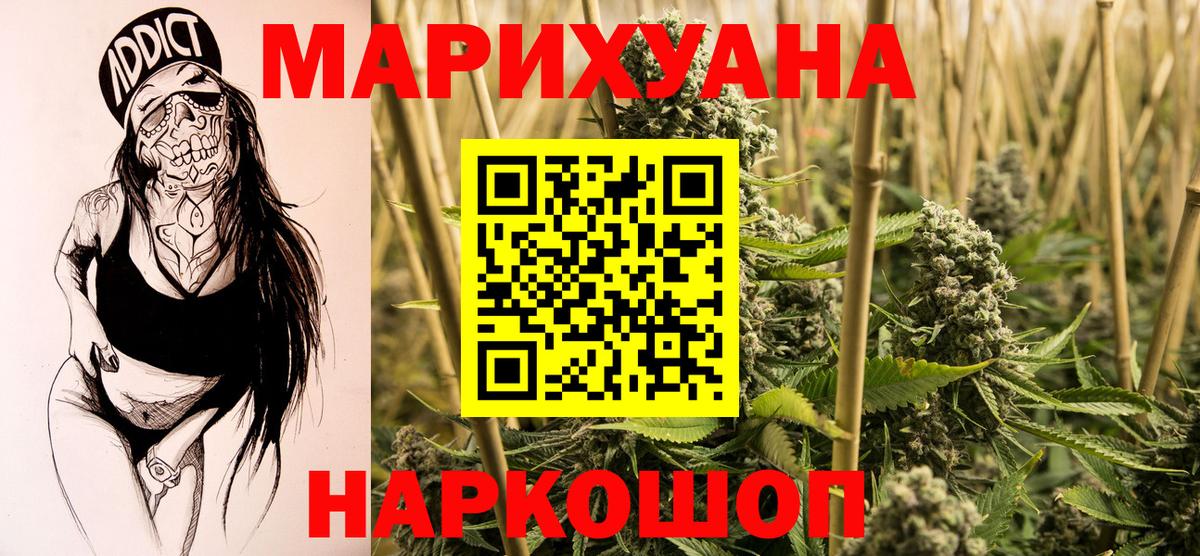 Бошки Шишки MAZAR  Бошки марихуана индика  Вход с VPN  Бошки Шишки THC 21%  Усолье-Сибирское 